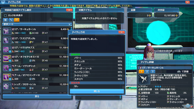 pso20190928_214416_003