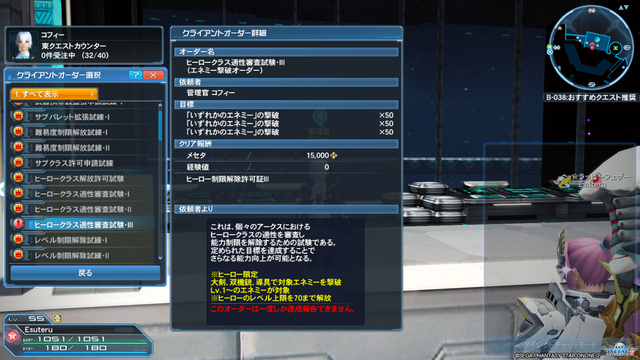 pso20170728_085614_039