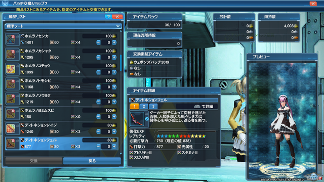 pso20190307_002631_053