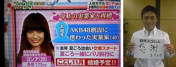 芸能 韓国に行った人はみんな整形したと思う Akb48の田野優花が嫌韓発言を謝罪 02 05 芸能 面白ニュースまとめサイト