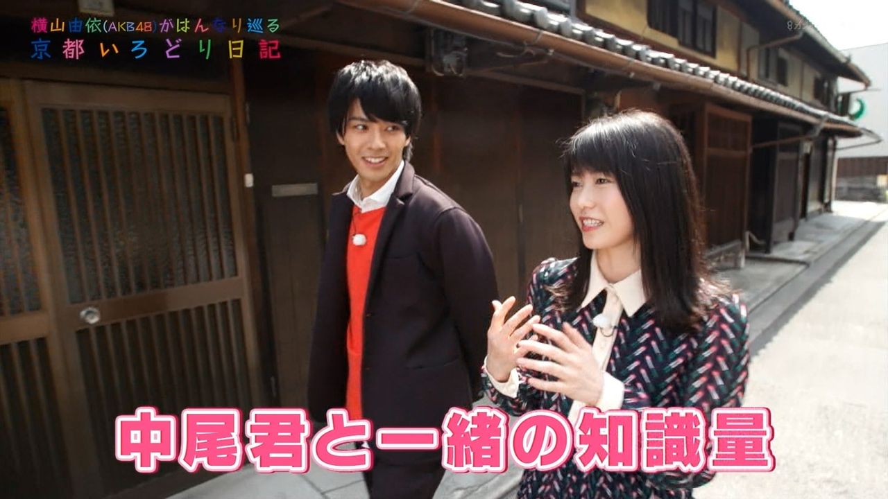 画像 横山由依さん イケメン俳優を前にメスの顔になってしまう 批判殺到 芸能 面白ニュースまとめサイト