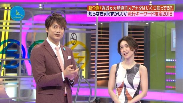 香取慎吾 大下容子 について画像をまとめてみた 芸能 面白ニュースまとめサイト