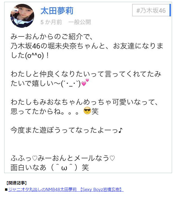 文春砲 ジャニーズｊｒとエビ中熱愛発覚 ジャニーズｊｒがアイドル食いまくりだけど２期生とか大丈夫なの 芸能 面白ニュースまとめサイト