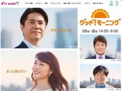 テレ朝グッド！モーニングで「放送事故」 ロシア兵VTR後に「アハハ、大胆な奴だな」と笑う声