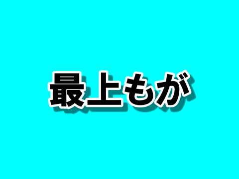 mogami