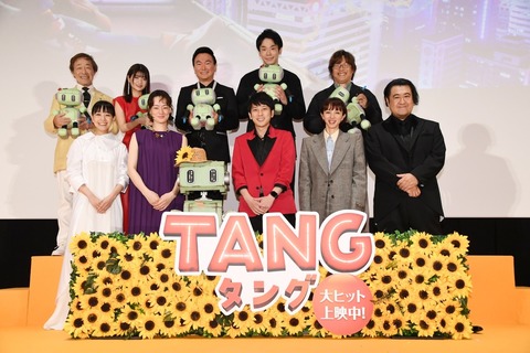 tang20220811