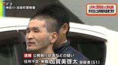 刑事裁判中に警察官を殴る 51歳被告の男逮捕 横浜地裁