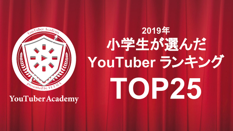 20190215-youtuberranking1-950x534