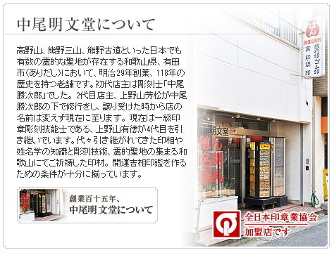 山本印店はやめて国際数霊印相学会で開運印鑑を買ってみた I Am Great 山本印店はやめて国際数霊印相学会で開運印鑑を買ってみた I Am Great