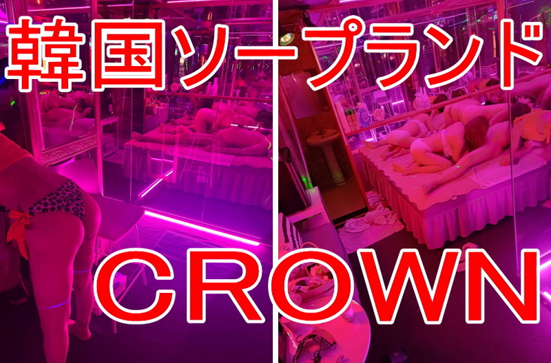 crown0