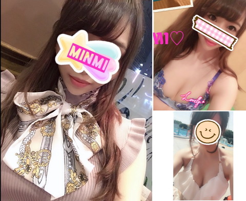 minmi