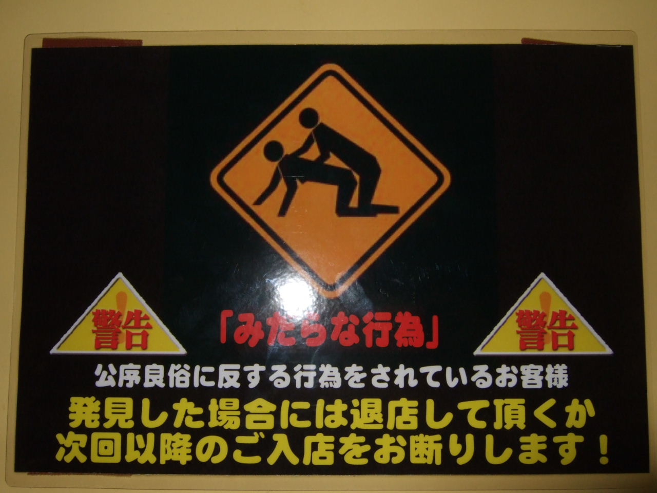 みだらな行為 意味のない でも無駄ではない