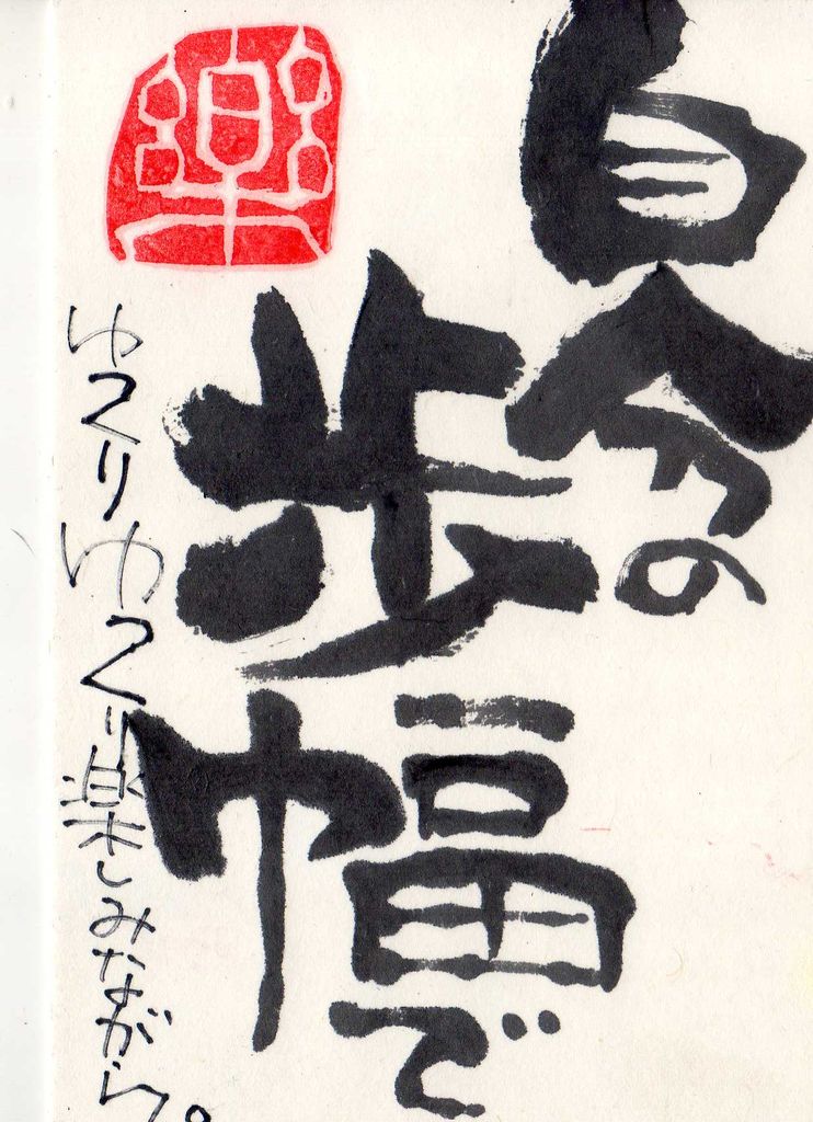 ありがとう 絵手紙の小箱