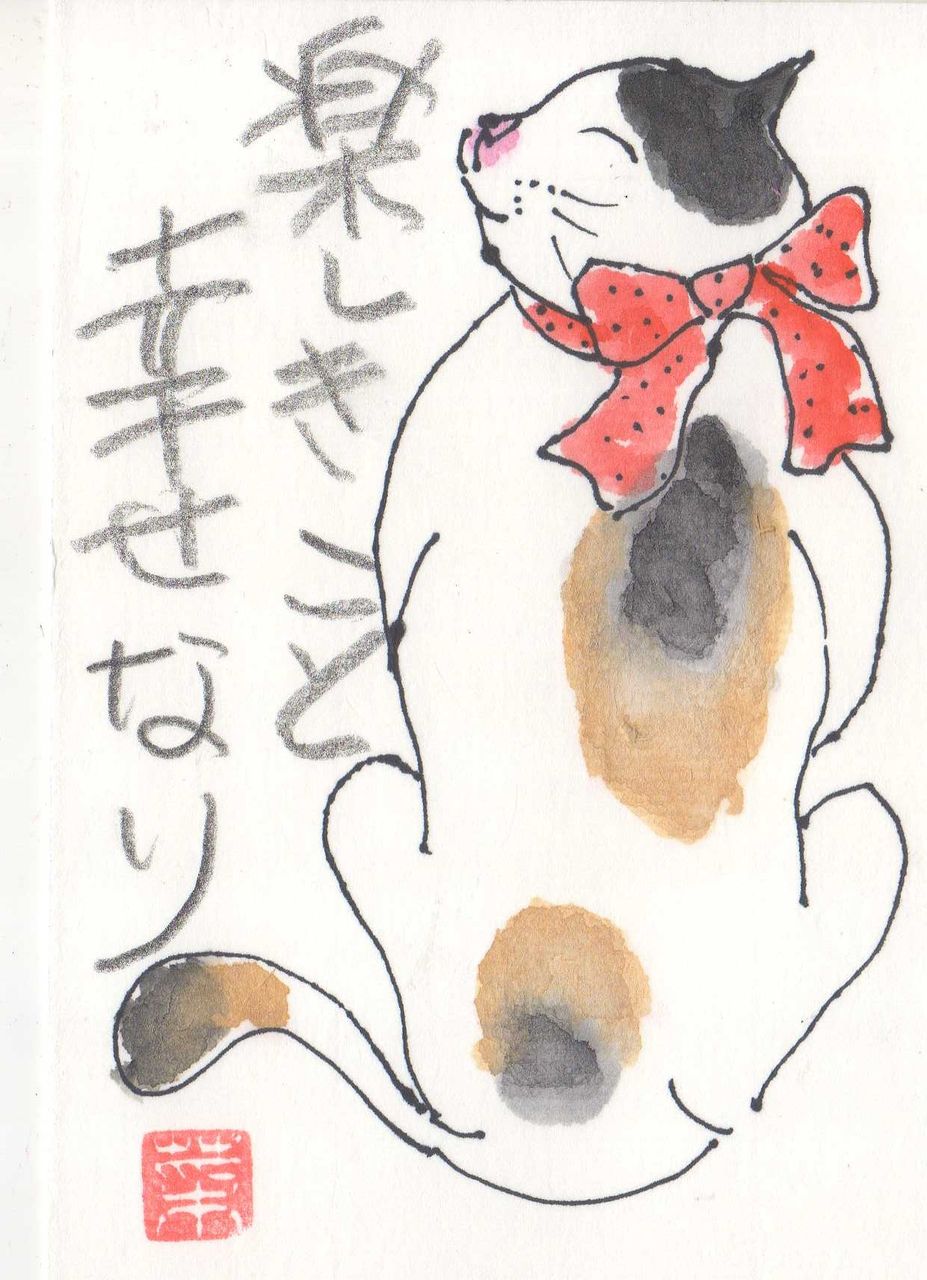 猫を描こう 絵手紙の小箱 猫を描こう 絵手紙の小箱