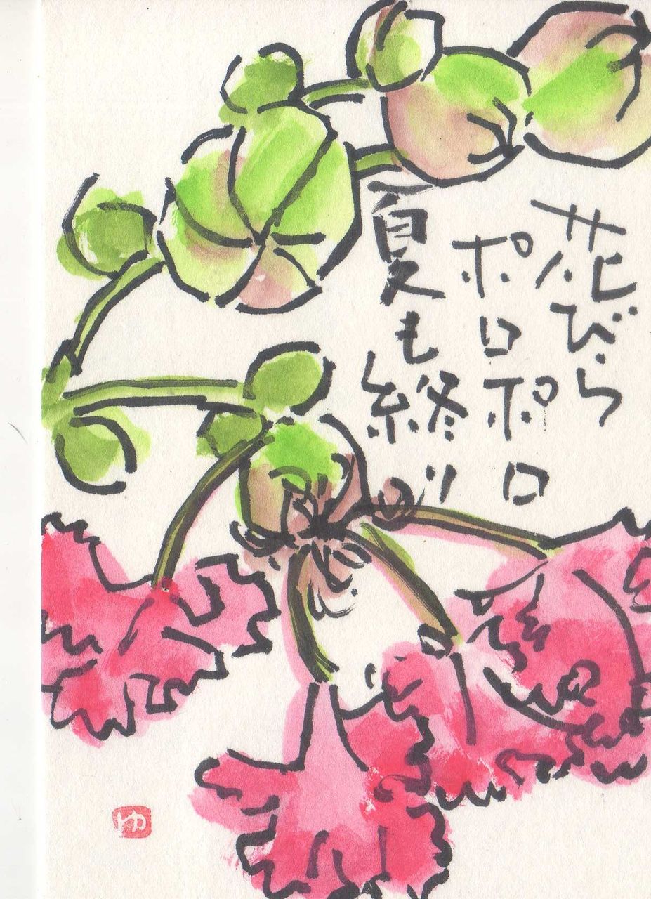 ありがとう 絵手紙の小箱