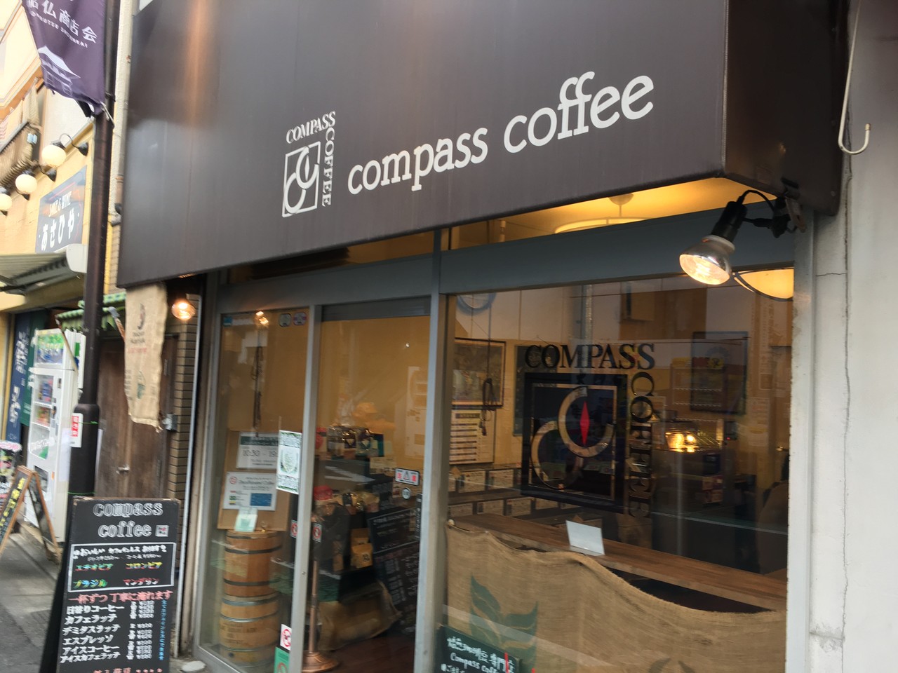 世田谷区 奥沢 コンパスコーヒー 九品仏店 遊んで暮らす自由人 外ごはん日記