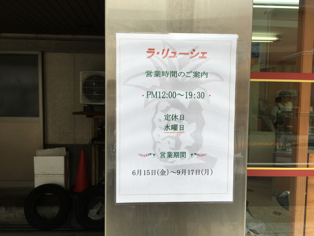 世田谷区 奥沢 ラ リューシュ 遊んで暮らす自由人 外ごはん日記 世田谷区 奥沢 ラ リューシュ 遊んで暮らす自由人 外ごはん日記