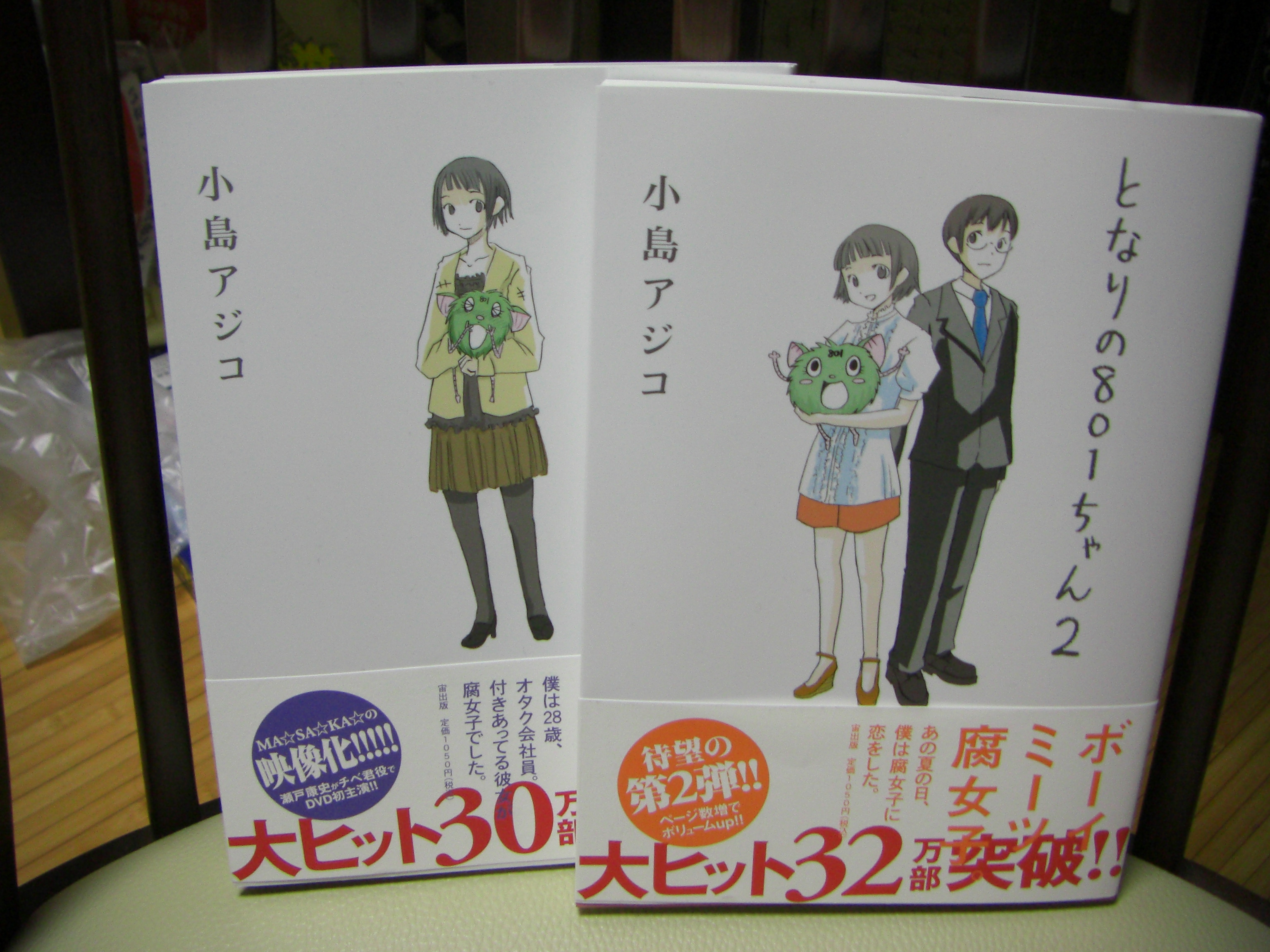 オタ漫画blog Livedoor Blog ブログ