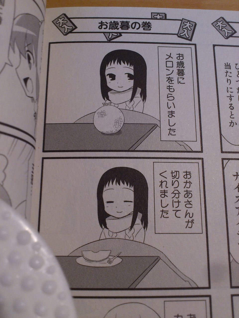 小鍛治健夜さんが作ってそうな料理 Ethanの色々ゆるじゃん不敗神話 小鍛治健夜さんが作ってそうな料理 Ethanの色々ゆるじゃん不敗神話