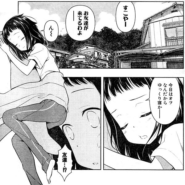 小鍛治健夜さんが作ってそうな料理 Ethanの色々ゆるじゃん不敗神話