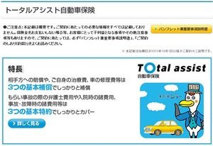 東京海上日動火災