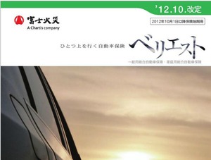 富士火災
