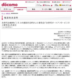 docomo