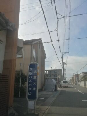 グランモーレ香里園バス停