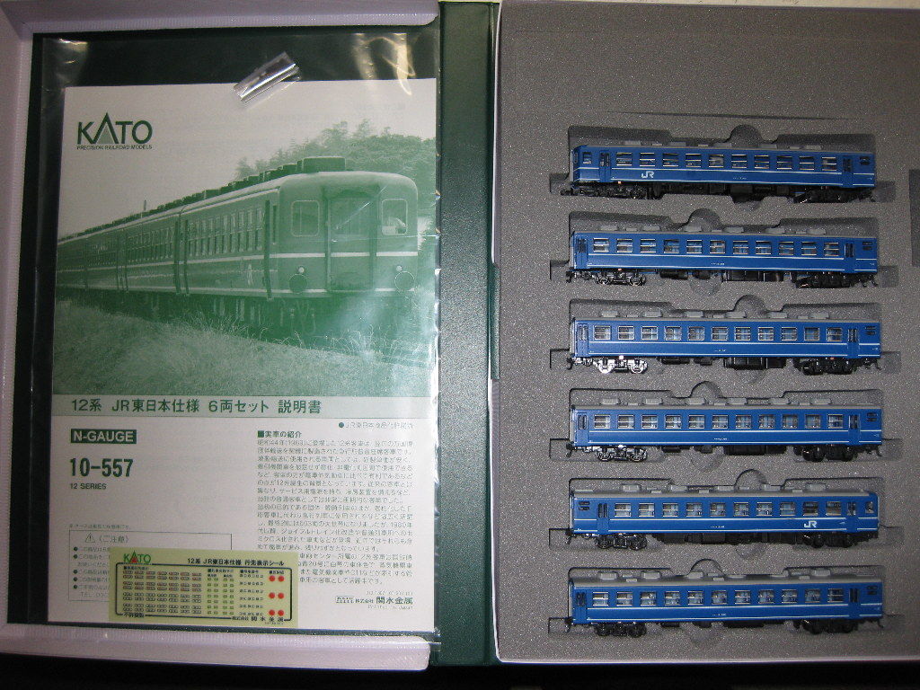 Ka12 Rto 12系客車(KATO) 入線! : 高名田車両所
