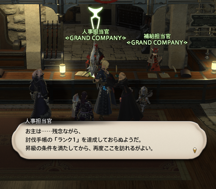 レベル上げ 討伐手帳をやりました のんびりff14プレイ日記