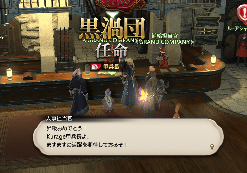 レベル上げ 討伐手帳をやりました のんびりff14プレイ日記 レベル上げ 討伐手帳をやりました のんびりff14プレイ日記