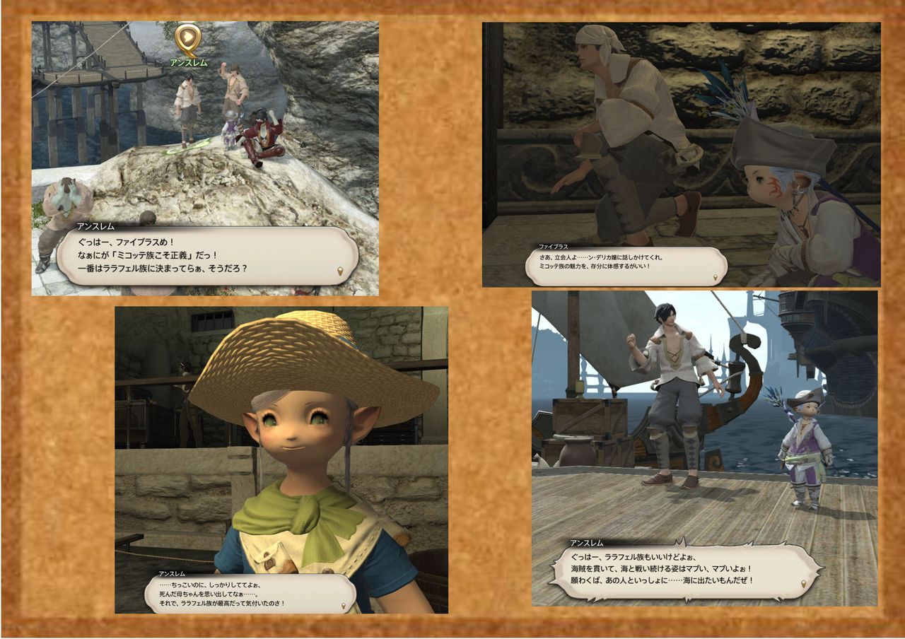 配達クエ完了 かな のんびりff14プレイ日記