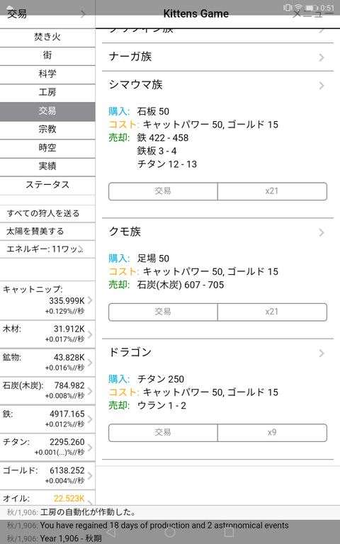 Screenshot_20190906-005129