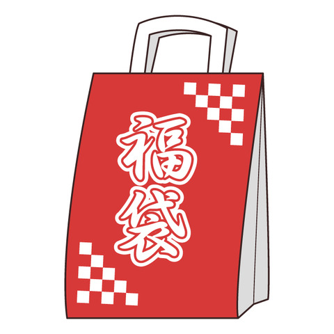 福袋