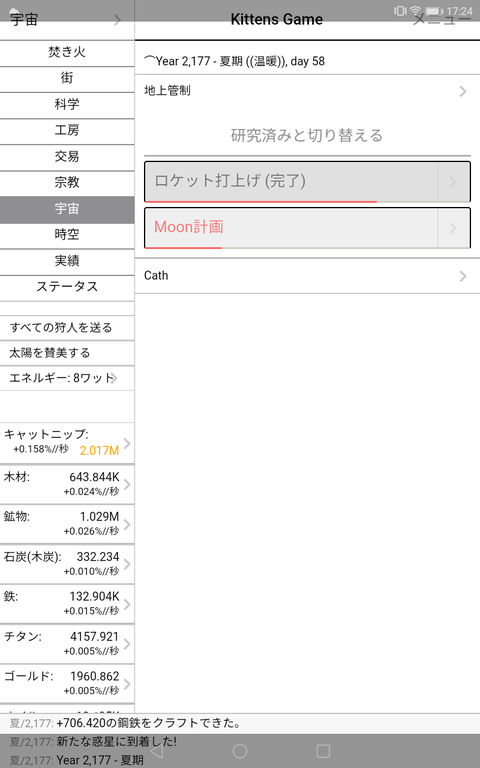 Screenshot_20190908-172435