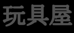yamamoto_6