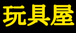 yamamoto_5