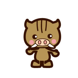 いのしし(亥、猪)