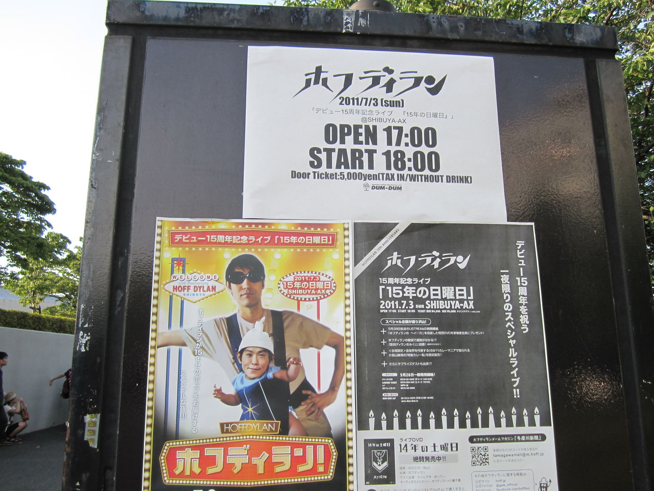 えがおでいこう スロウイン ファストアウト