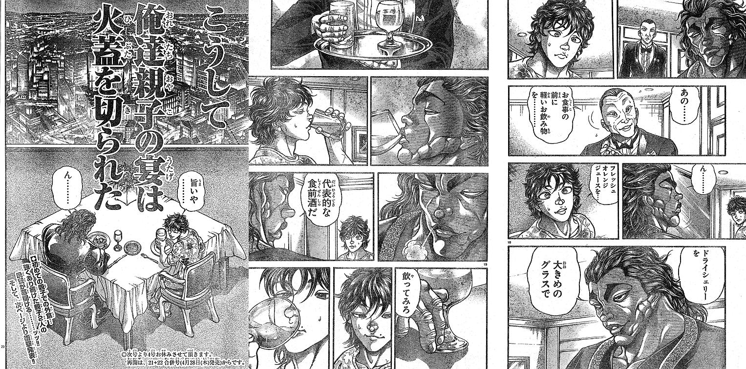 バキってどこが面白いんだよ ネタバレ注意です ２ちゃんねるイイトコドリ