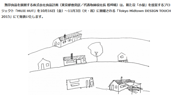 SnapCrab_NoName_2015-7-18_7-52-34_No-00