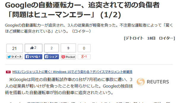 SnapCrab_NoName_2015-8-13_7-56-38_No-00