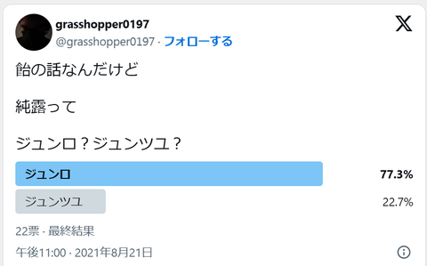 スクリーンショット (2100)