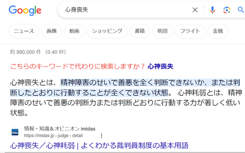 スクリーンショット (385)