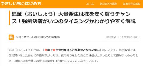 スクリーンショット (1583)
