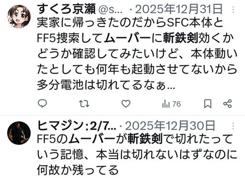 ダウンロード - 2026-01-28T211605.394