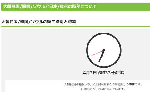スクリーンショット (74)