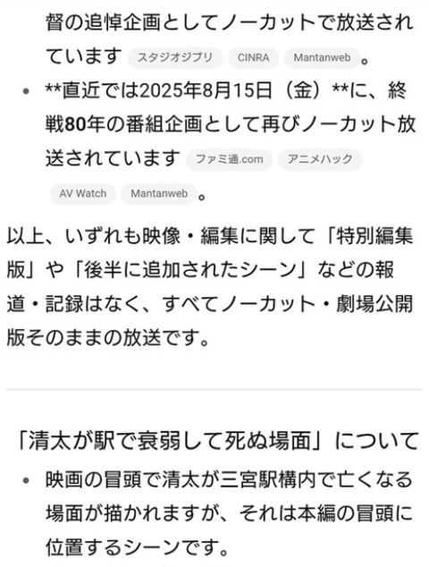 ダウンロード - 2025-08-17T041600.252