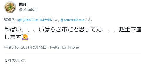 スクリーンショット (189)