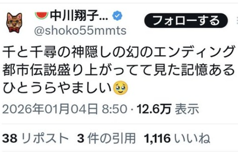 ダウンロード - 2026-01-05T033944.934